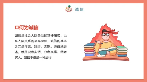 诚信考试诚实做人加油教学备考通用PPT模板
