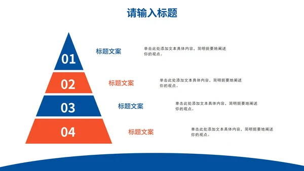 简约几何图形企业培训PPT模板