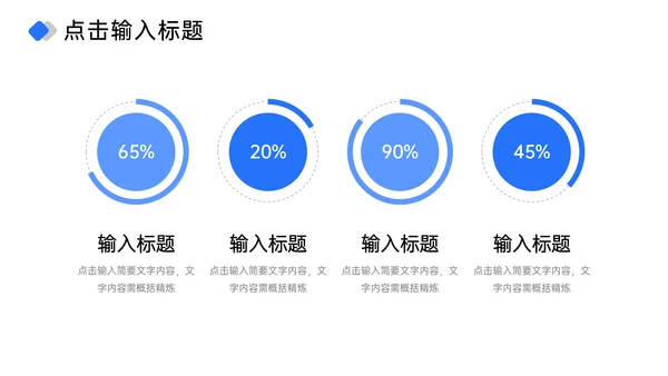 高效团队建设员工培训PPT模板