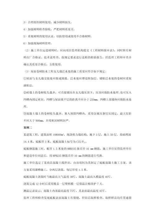 2012二级建造师建筑工程管理与实务第二十五讲.docx