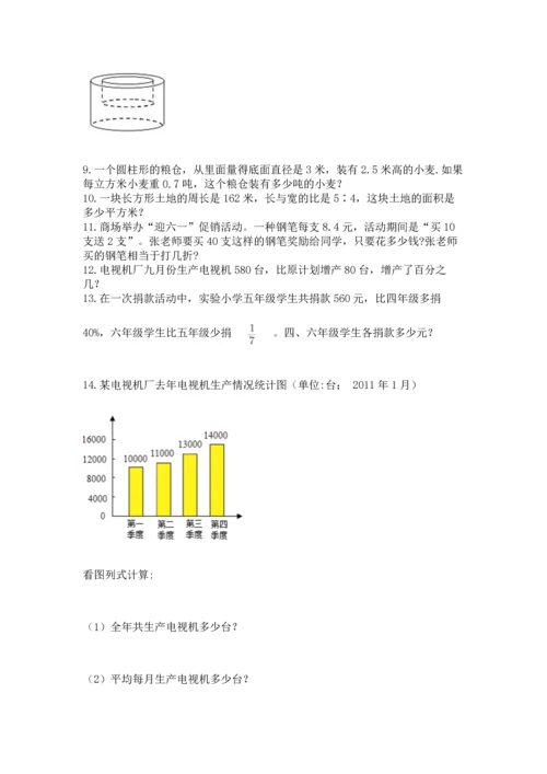 小升初数学应用题50道及完整答案（全国通用）.docx