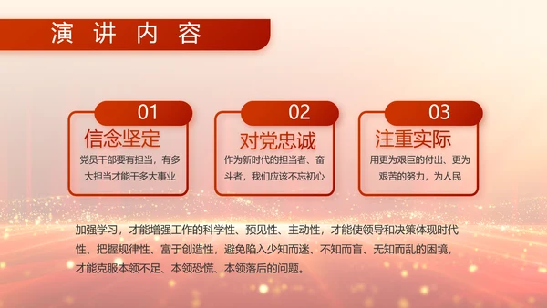 不负青春韶华勇担新时代使命八一军事部队PPT