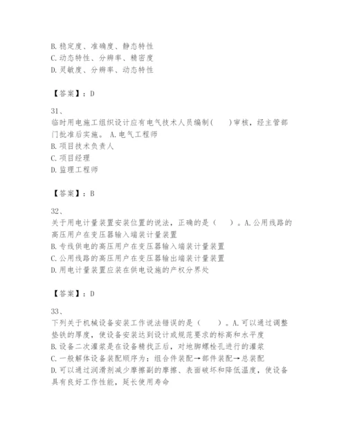 2024年一级建造师之一建机电工程实务题库（考点提分）.docx