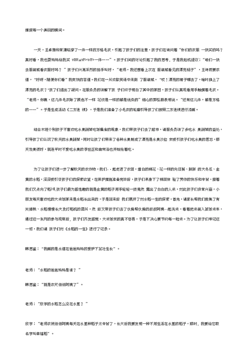 幼儿园：中班科学活动《空气在哪里》