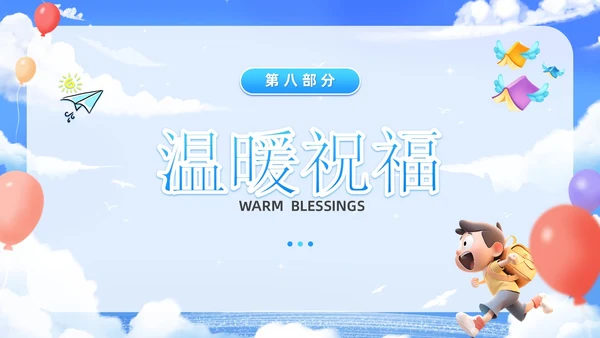 梦幻风蓝色班干部培训学生干部主题班会PPT学生干部培训