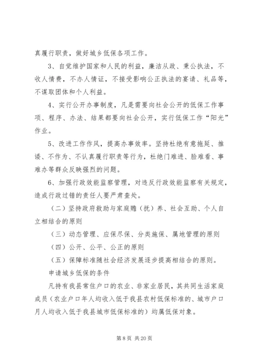 以民为本为民解困为民服务做社会和谐稳定的稳压器.docx