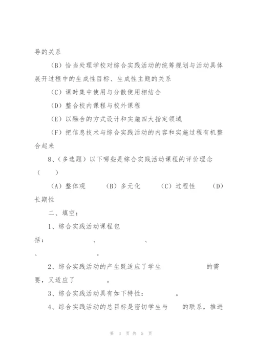 教师理论学习测试题(无答案).docx