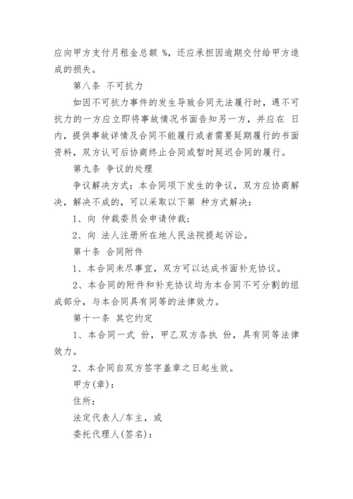 2022年最新二手车租赁合同范本.docx