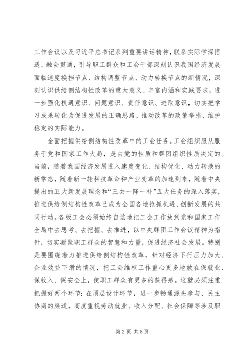供给侧改革中的金融作用共享稿[共5篇] (4).docx