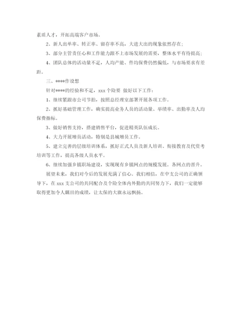 精编之医疗保险年度个人工作总结范文.docx