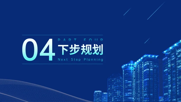 房地产行业楼盘项目工作汇报蓝色通用PPT模板
