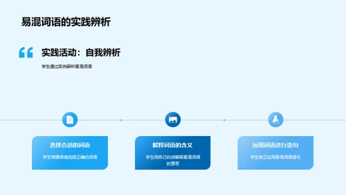 揭秘词语迷阵