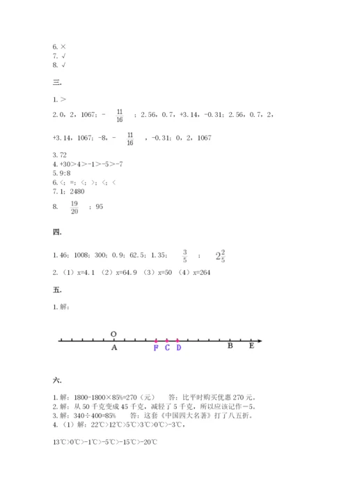 河北省【小升初】2023年小升初数学试卷附答案【模拟题】.docx