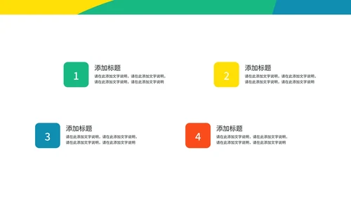黄色插画风备战奥运PPT模板