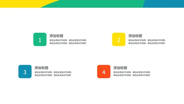 黄色插画风备战奥运PPT模板
