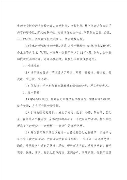 学年教研工作总结