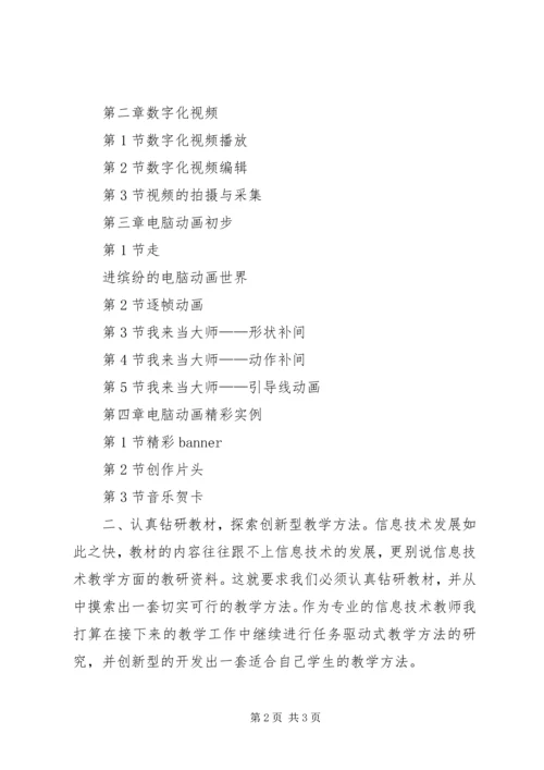 年度的个人工作计划范文 (2).docx