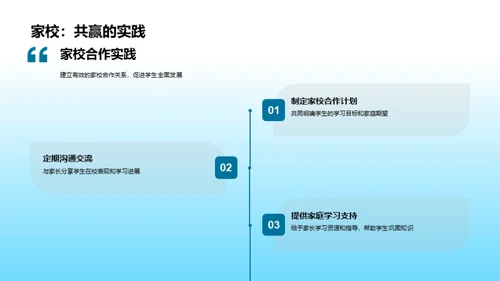 一年级学生成长指南