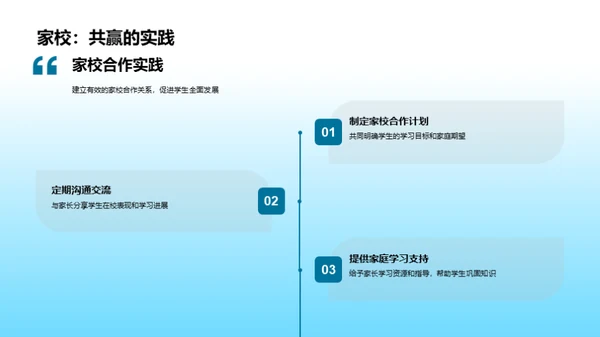 一年级学生成长指南