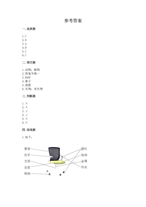 教科版二年级上册科学期末测试卷精品【巩固】.docx