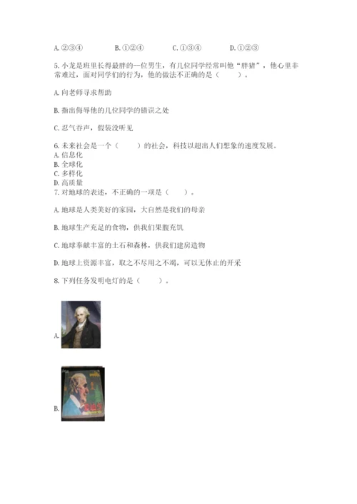 六年级下册道德与法治 期末检测卷（巩固）.docx