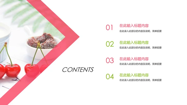 唯美清新甜品下午茶甜点马卡龙美食PPT模板