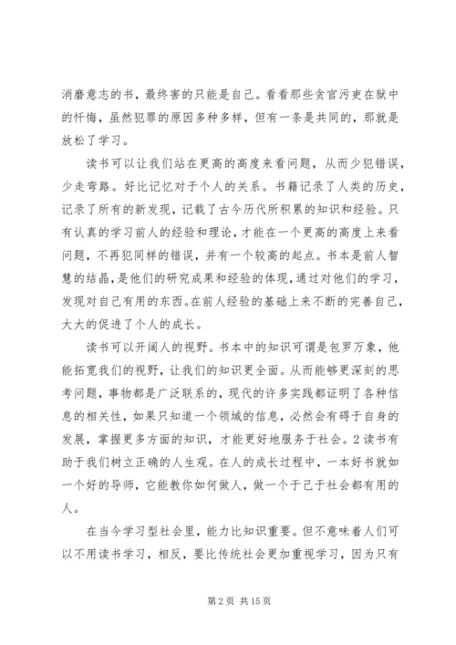 学习三农问题心得体会.docx