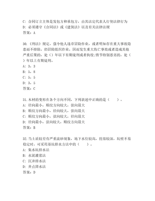 教师精编二级建筑师题库大全（达标题）