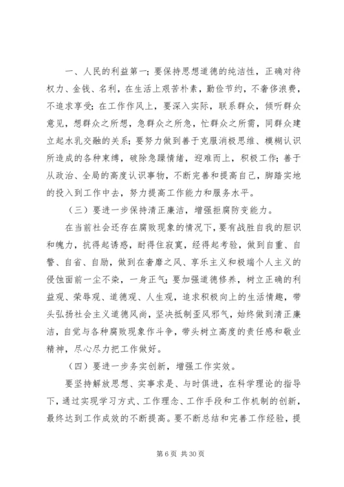 党的群众路线自我鉴定_1.docx