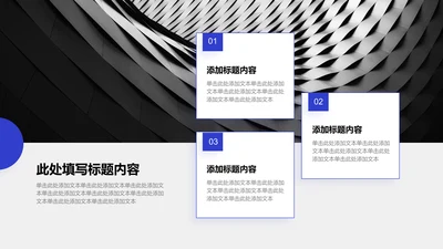 图文页-蓝色商务风3项总分关系图