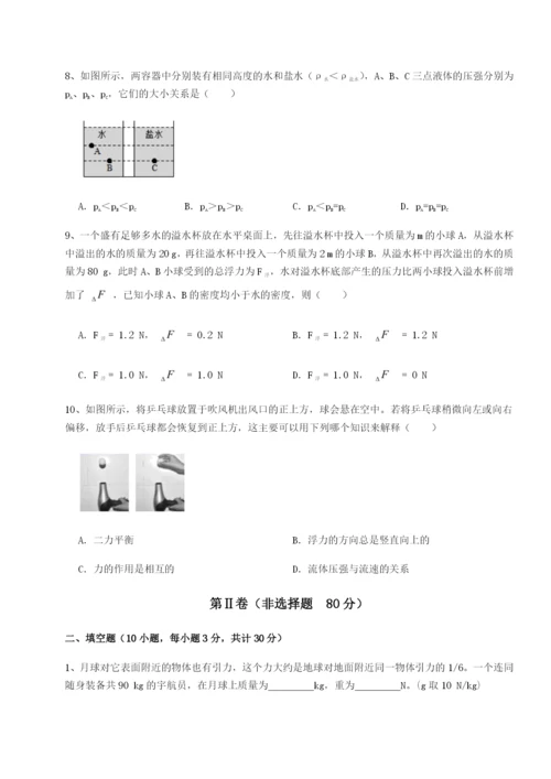 小卷练透广东深圳市高级中学物理八年级下册期末考试难点解析A卷（详解版）.docx