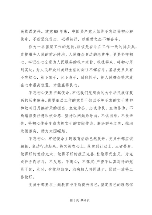 对照党章党规找差距系列材料(三篇).docx