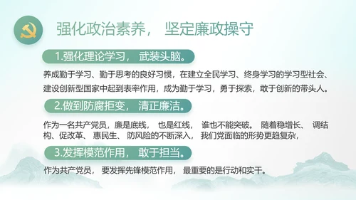 党建纪检监察党风廉政工作总结PPT
