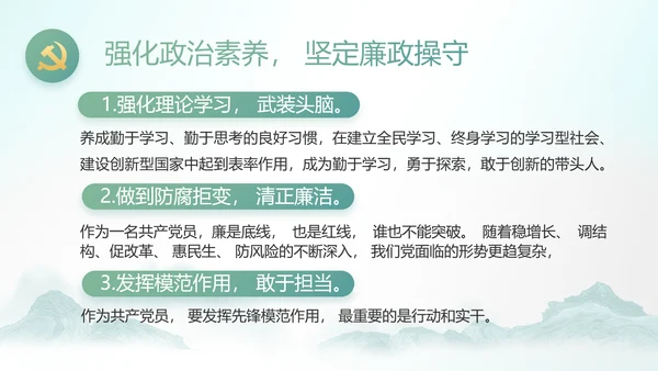 党建纪检监察党风廉政工作总结PPT