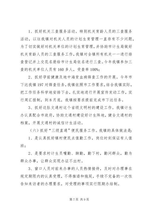 建设机关年度计划生育工作总结.docx