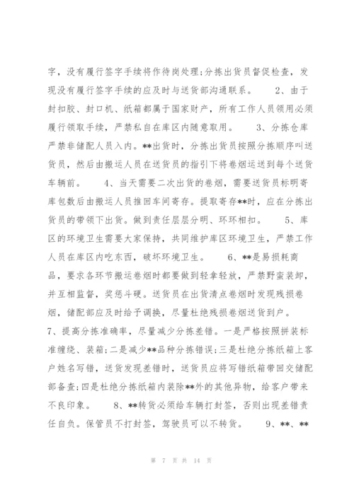 运输企业安全会议记录的2021安全生产会议记录【七篇】.docx