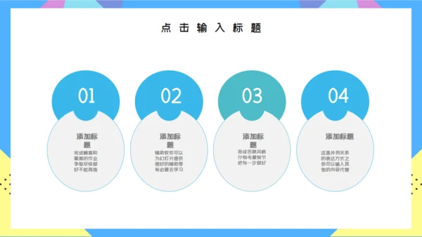 简洁个人简历通用PPT模板