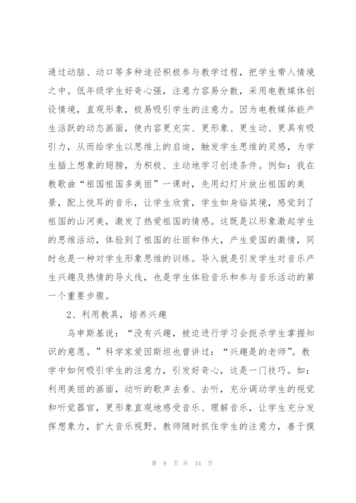 教师年度工作计划书木模板下载10篇.docx