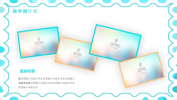 开学班主任新学年新学期工作布置线上家长会PPT模板