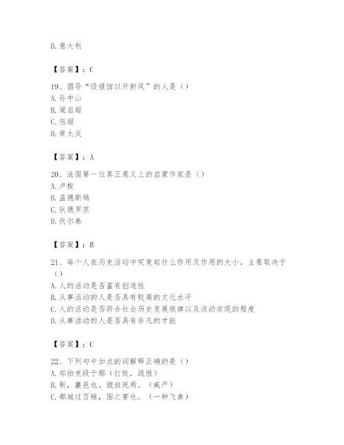 2024年国家电网招聘之文学哲学类题库加答案.docx