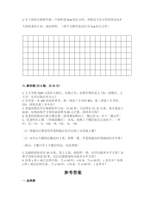 小学六年级下册数学期末卷精品（模拟题）.docx