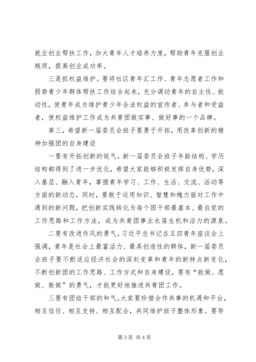 区纪委书记代表大会讲话.docx