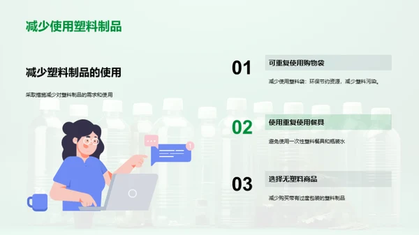 简约风其他行业教学课件PPT模板