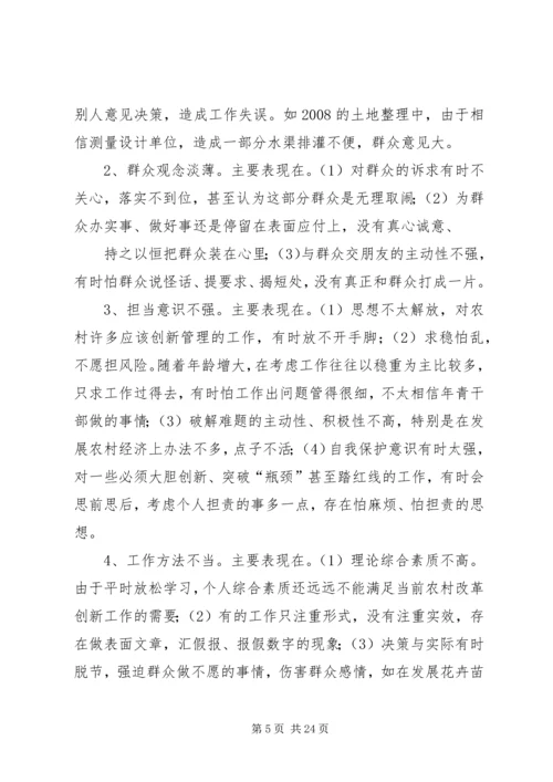 新学习弘扬焦裕禄精神践行“三严三实”要求交流学习体会.docx