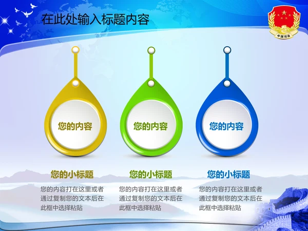 司法局动态PPT模板法律法规