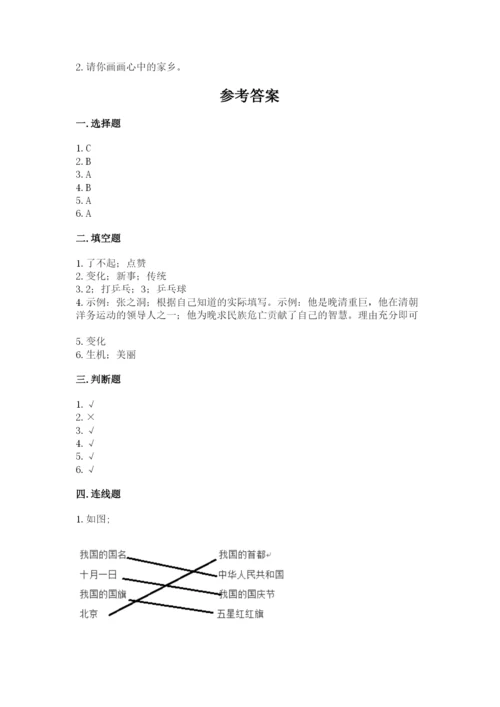 新部编版小学二年级上册道德与法治期末测试卷（网校专用）word版.docx