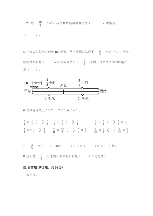 小学数学六年级上册期末卷含答案（典型题）.docx