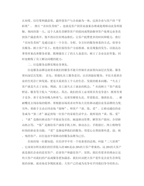 精编之老师的个人工作计划优秀范文.docx