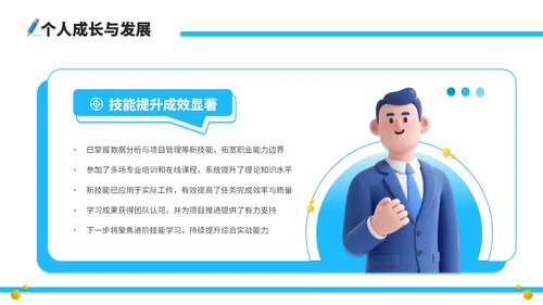 蓝黄双色立体风咨询企业员工年中总结PPT模板