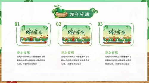 端午节来历介绍传统文化节日风俗粽子龙舟PPT